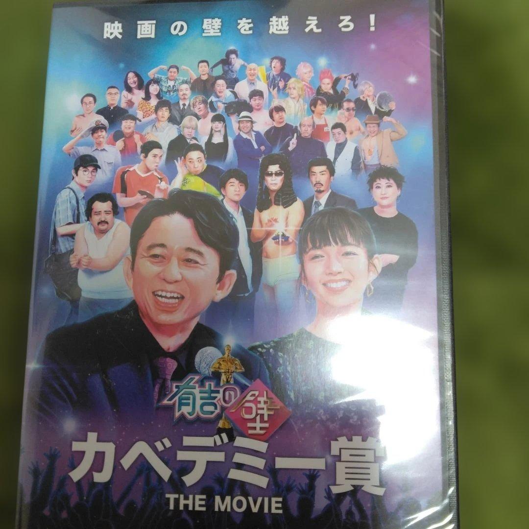 有吉の壁　DVD4点セット　Break Artist Live等