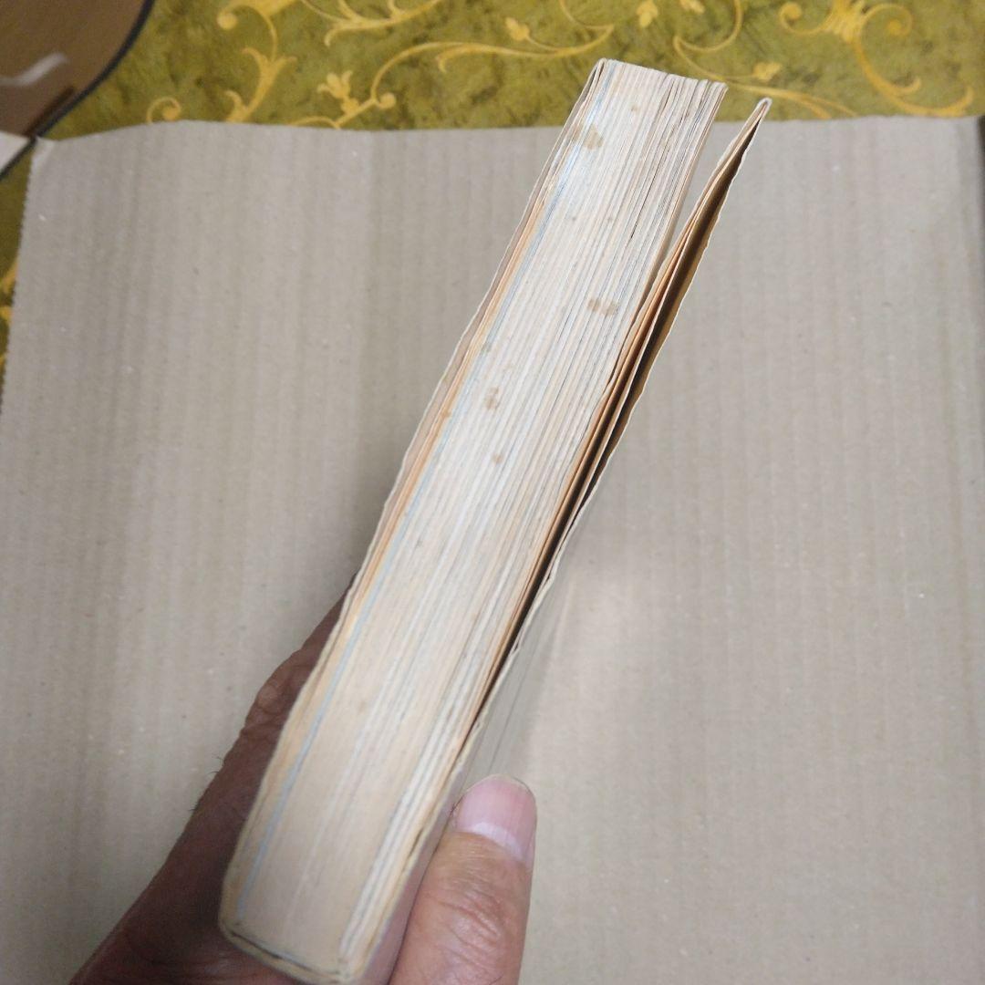 初期版　図解　盆栽樹形の作り方 阿部倉吉　五葉松盆栽の整姿・整形　昭和52年6版