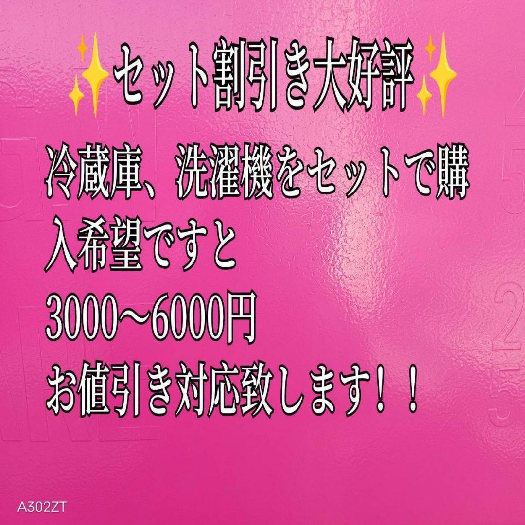 1884 設置まで対応 新生活　日立　大型冷蔵庫　人気モデル