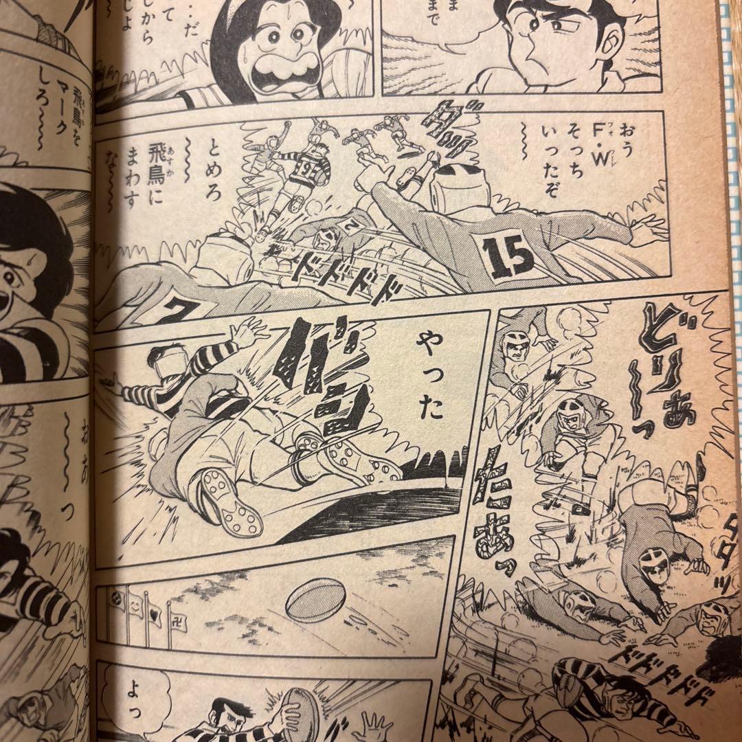 1・2の三四郎 全20巻セット