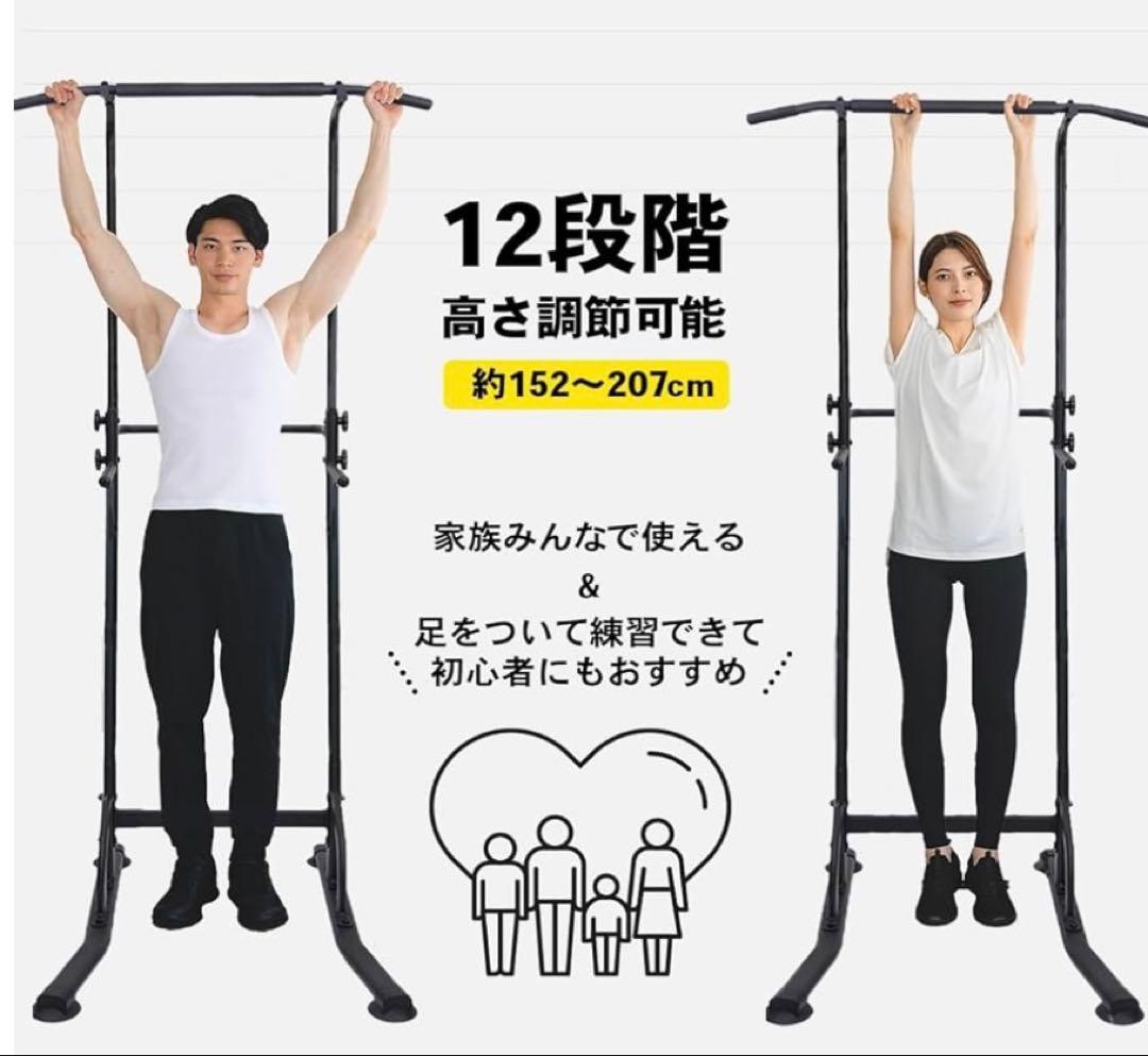 STEADY 懸垂 ぶら下がり健康器