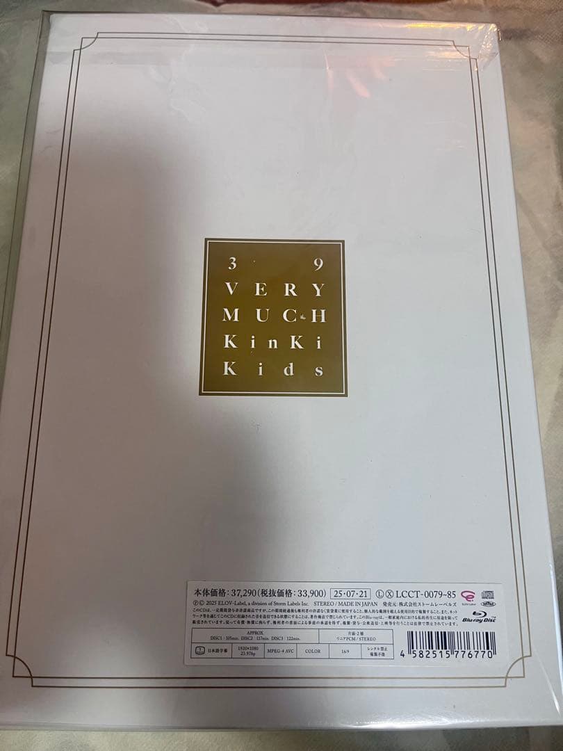 【Blu-ray盤】新品未開封　39 Very much KinKi Kids
