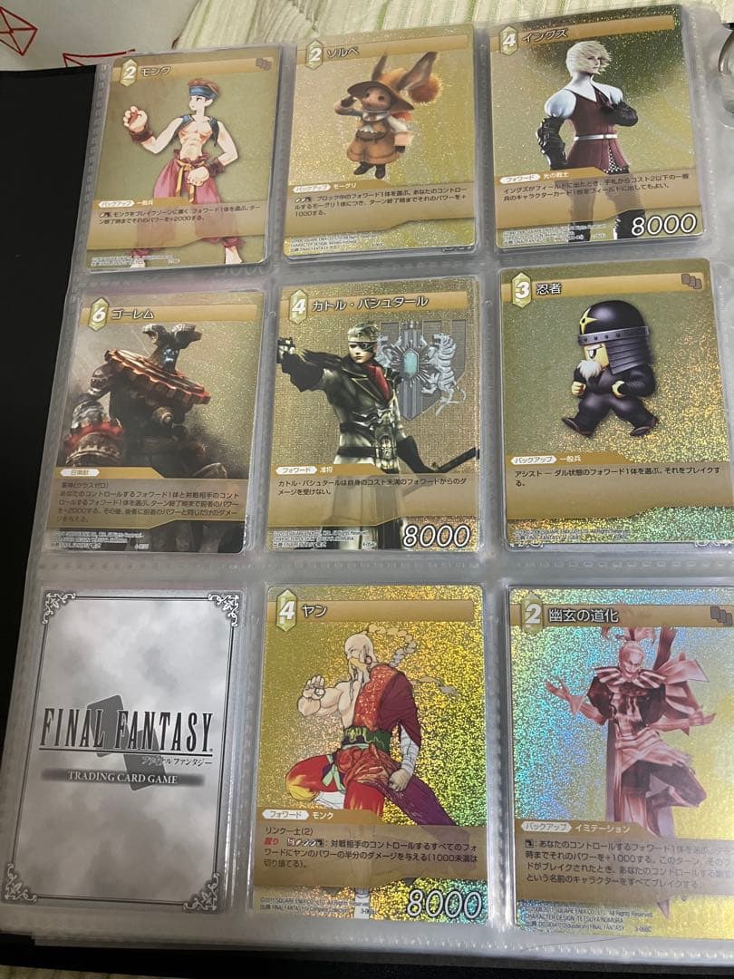 Jrend2006@ FFTCG まとめ　バインダー付き