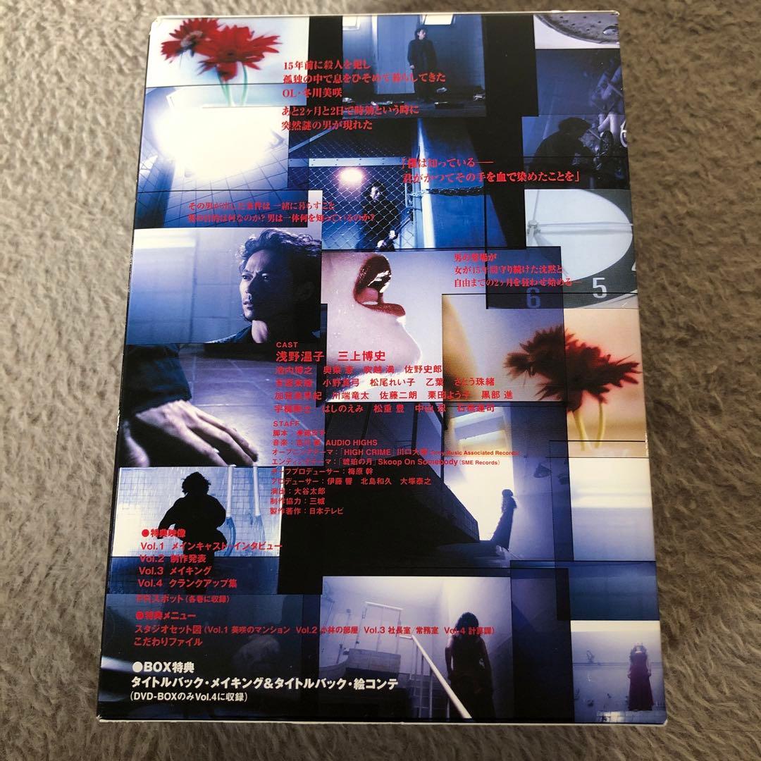 お値下げ　ドラマ共犯者 DVDBOX