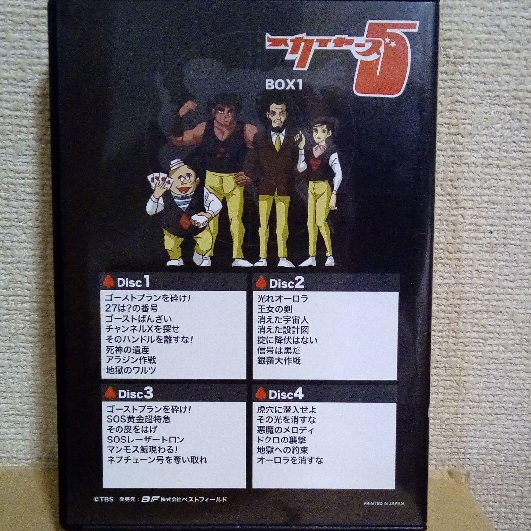 ベストフィールド創立10周年記念企画 第7弾 想い出のアニメライブラリー 第3…