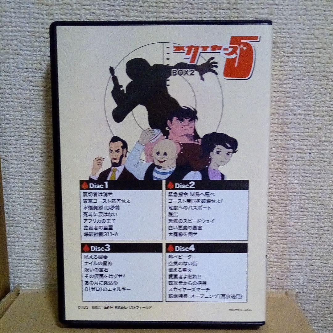 ベストフィールド創立10周年記念企画 第7弾 想い出のアニメライブラリー 第3…