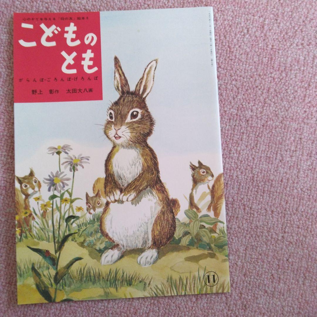 こどものとも復刻版 50巻セット