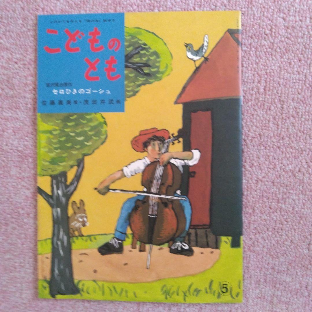 こどものとも復刻版 50巻セット