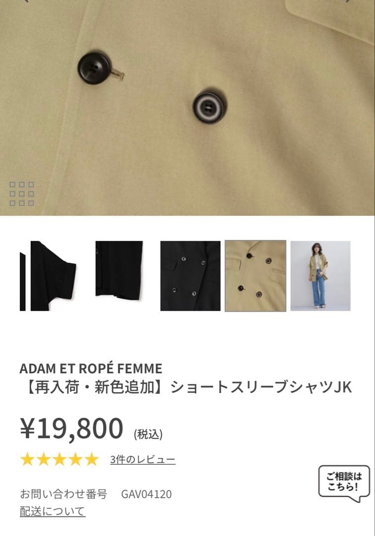 ADAM ET ROPÉ FEMME ショートスリーブシャツ ベージュ