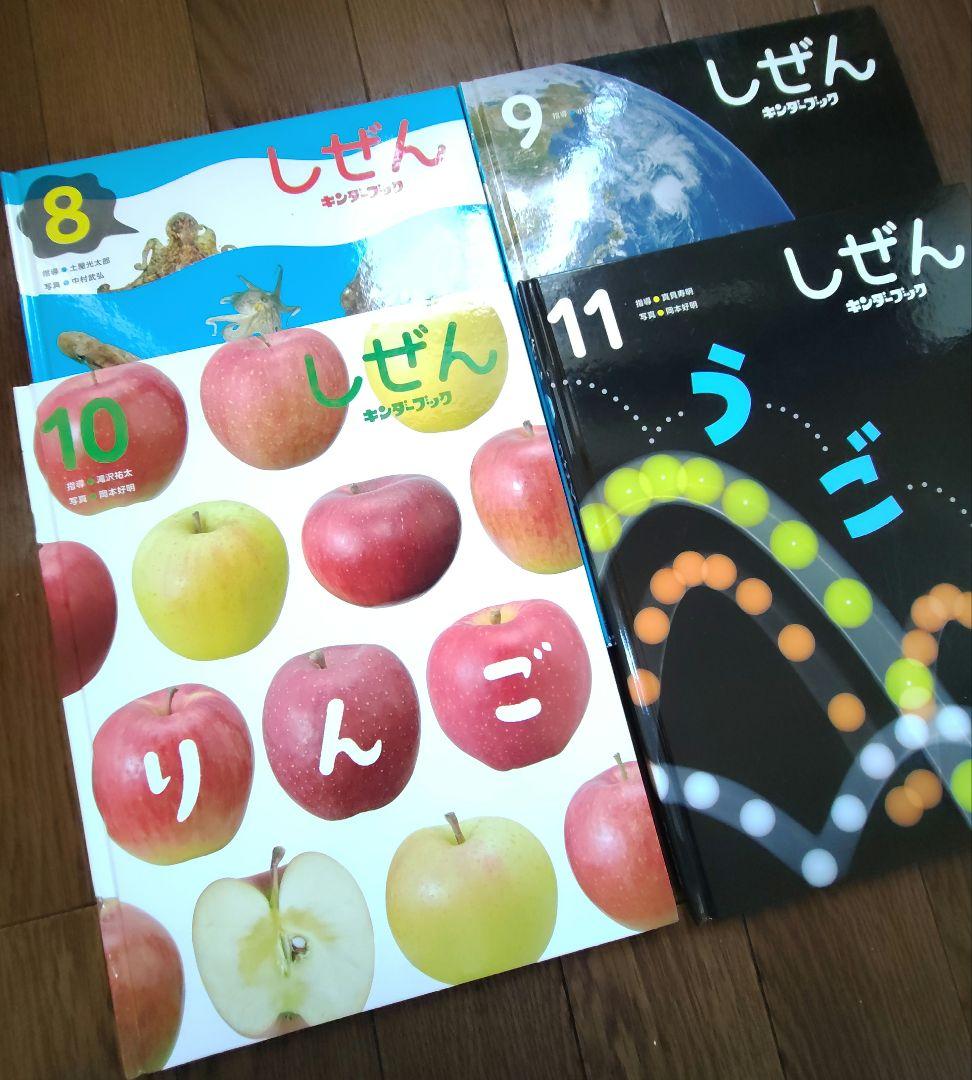 値下げ！しぜんシリーズ 　こどものとも　36冊セット