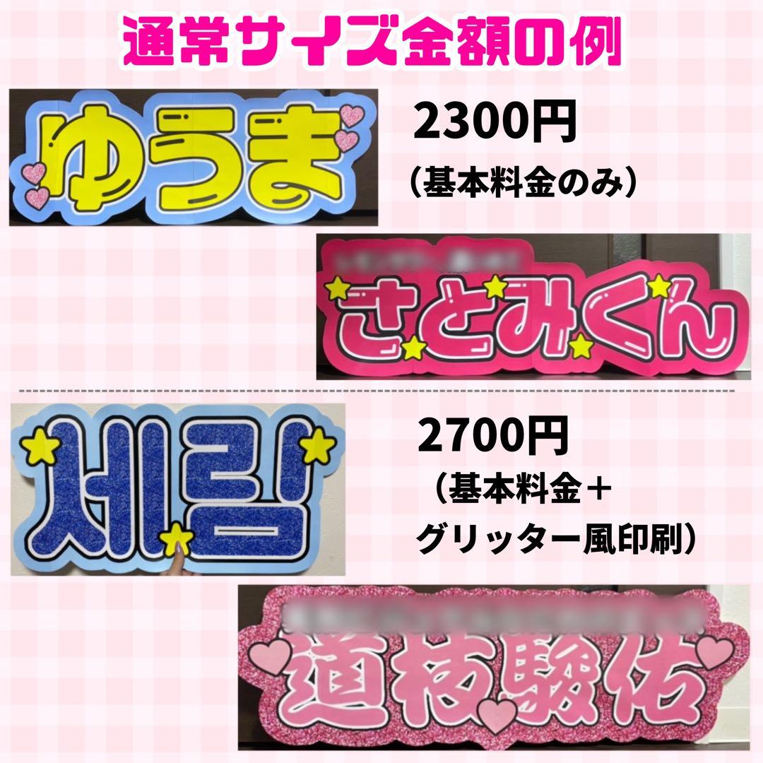 【プリント】 オーダー 連結うちわ文字 うちわ文字 文字パネル