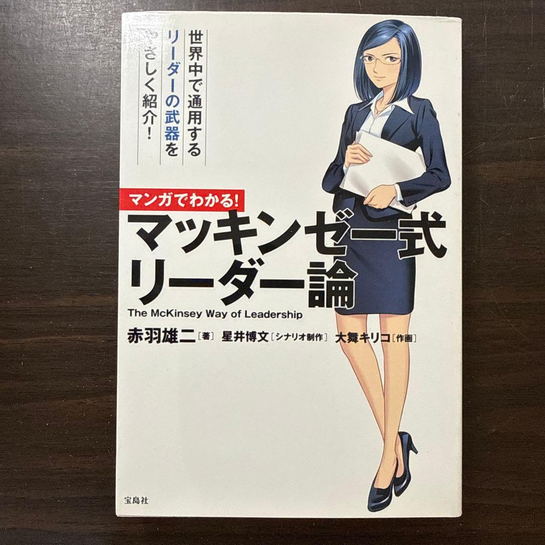 【総額24398円】まんがでわかるシリーズ20冊セット ビジョナリーカンパニー