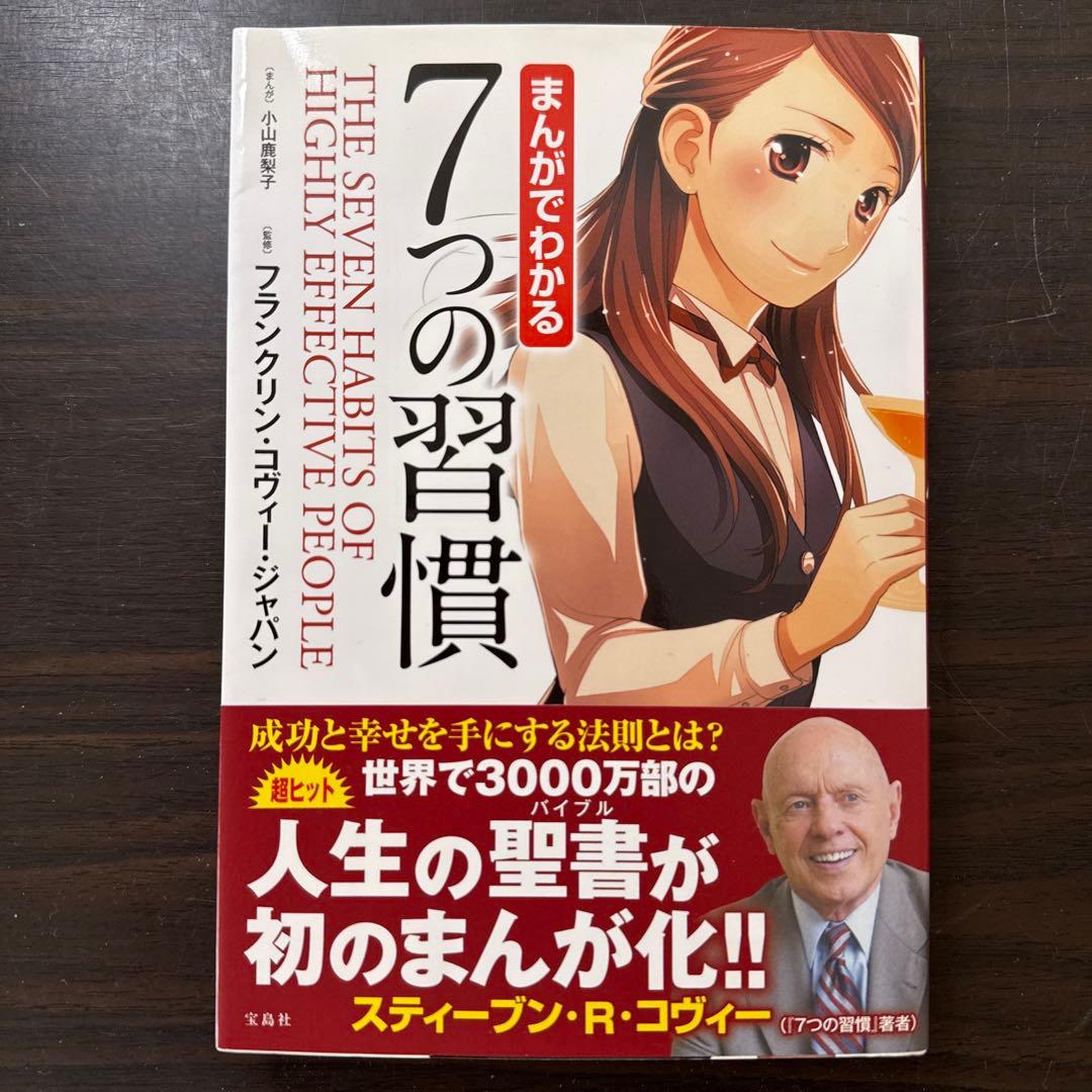 【総額24398円】まんがでわかるシリーズ20冊セット ビジョナリーカンパニー