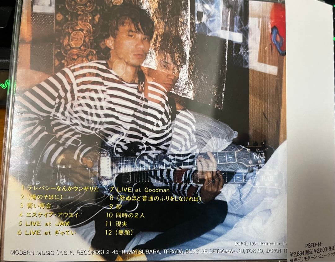 角谷美知夫　腐っていくテレパシーズ　帯付