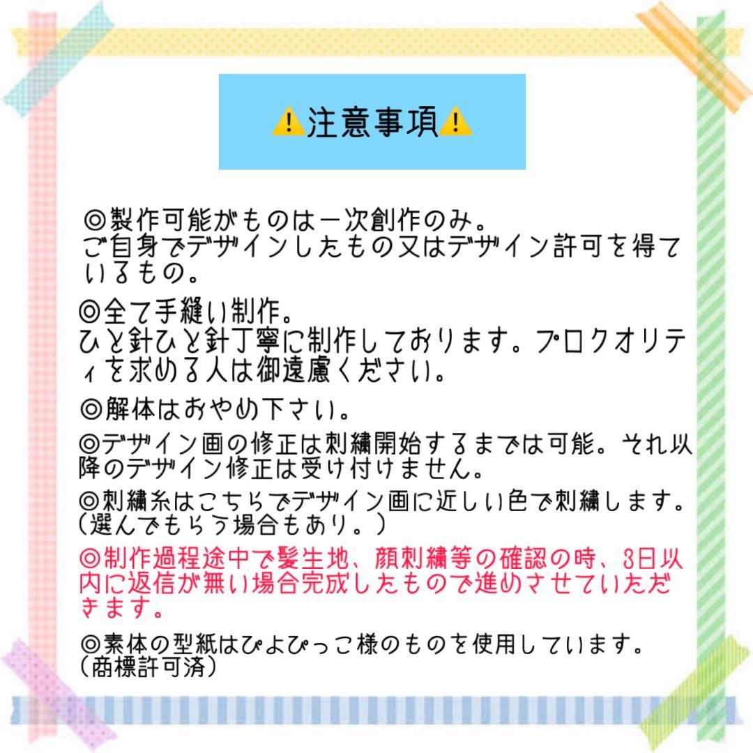 ンビオーダーページ