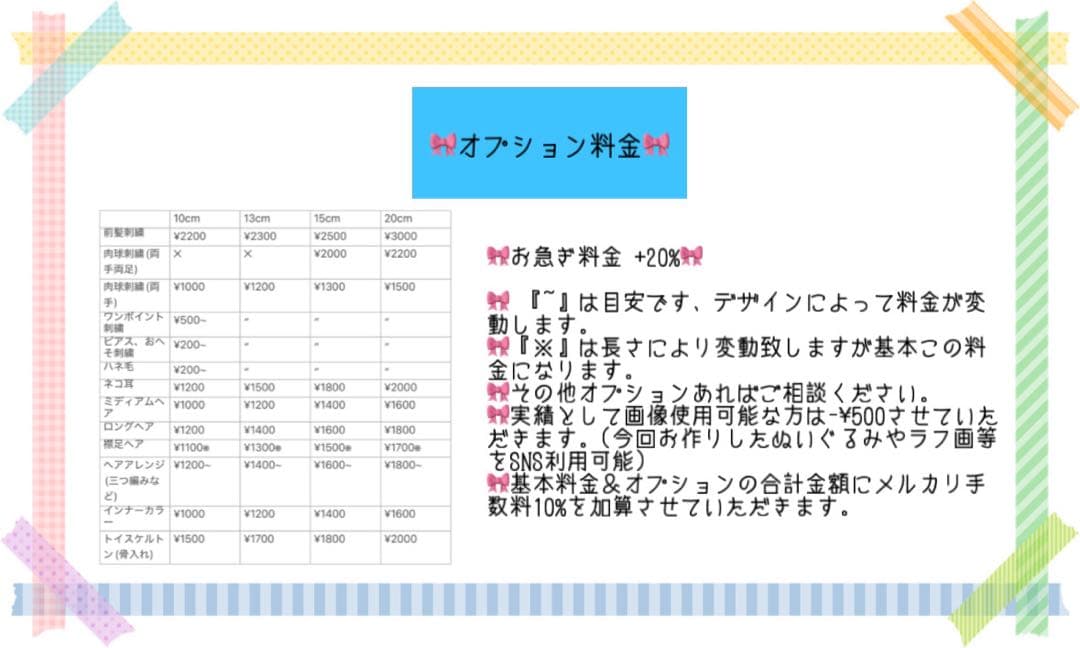 ンビオーダーページ