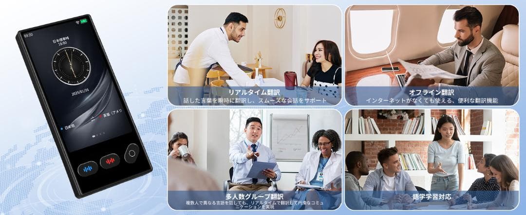 AI翻訳機 通訳機【148言語対応 200の国と地域に対応】ChatGPT搭載