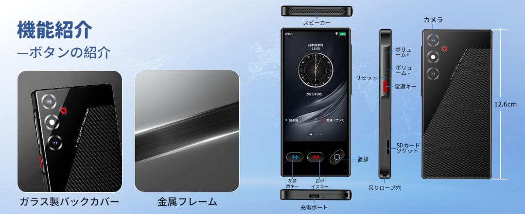 AI翻訳機 通訳機【148言語対応 200の国と地域に対応】ChatGPT搭載