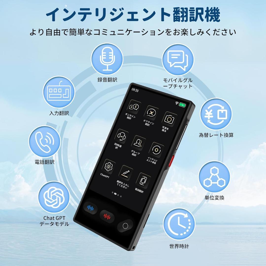 AI翻訳機 通訳機【148言語対応 200の国と地域に対応】ChatGPT搭載