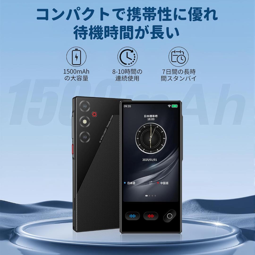 AI翻訳機 通訳機【148言語対応 200の国と地域に対応】ChatGPT搭載
