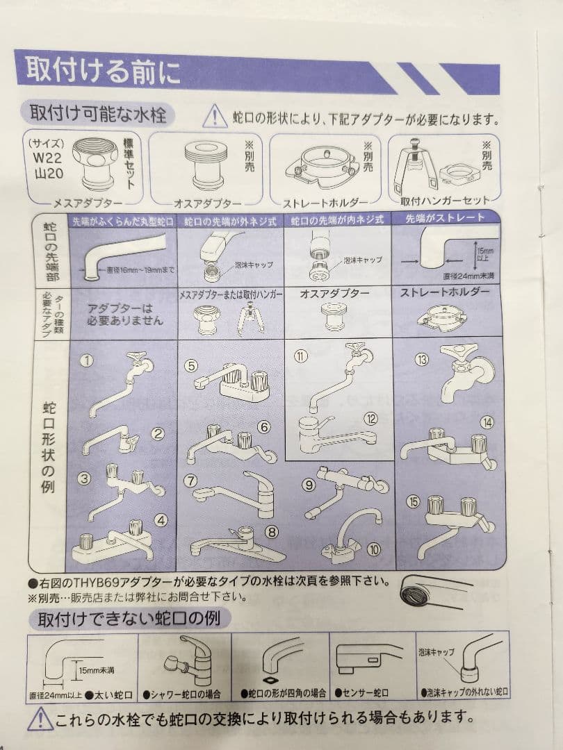 フリーサイエンス　キッチン用『素粒水』　 本体、カートリッジ セット