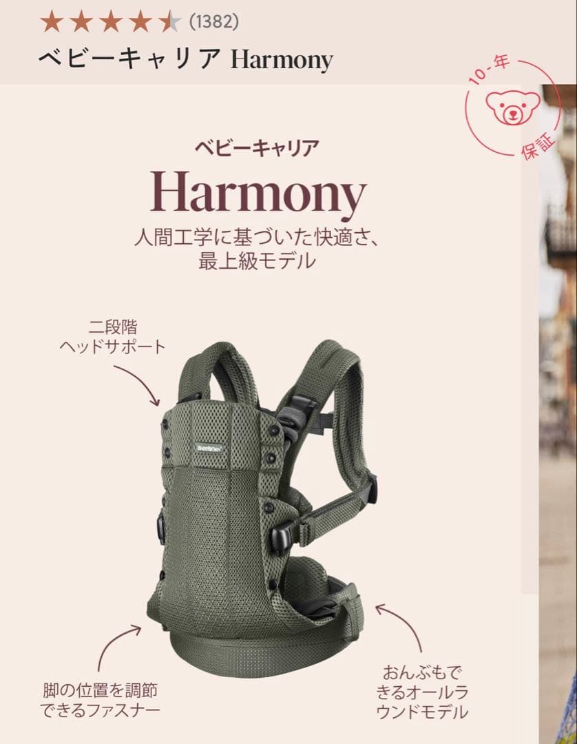 【1回15分程度のみ使用】ベビービョルン　ハーモニー　グレーベージュ　抱っこ紐