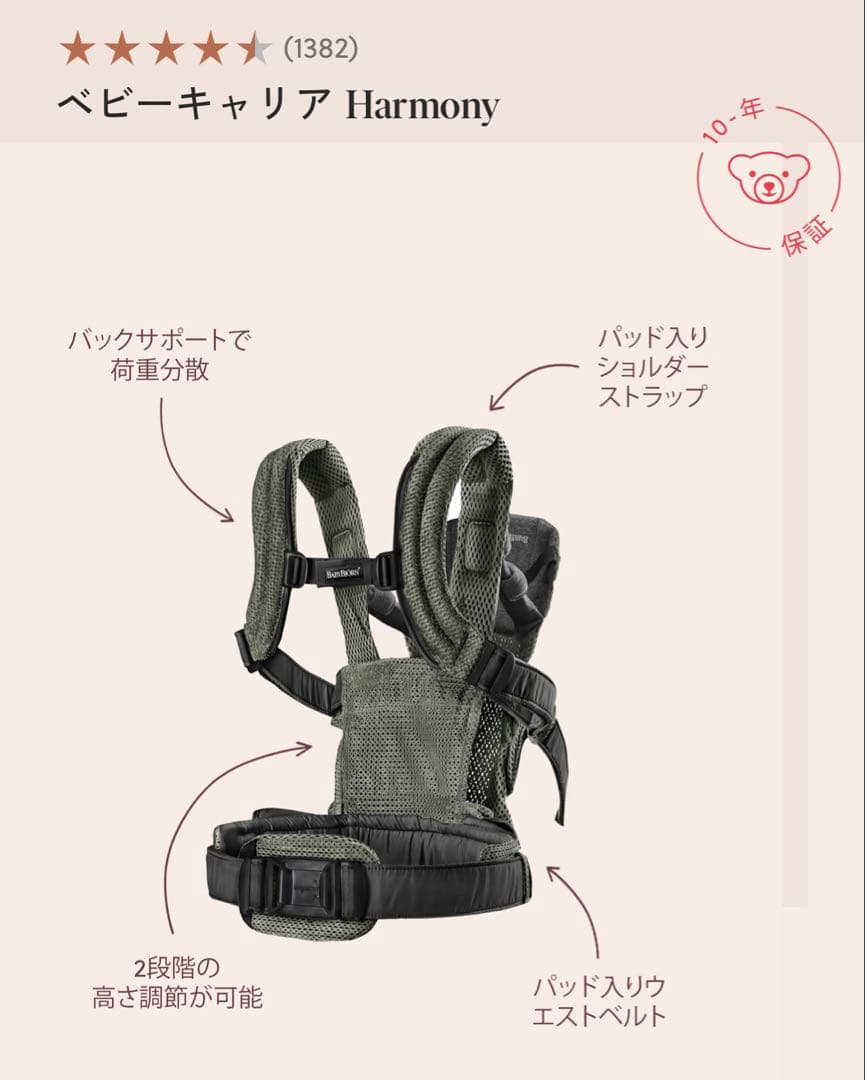 【1回15分程度のみ使用】ベビービョルン　ハーモニー　グレーベージュ　抱っこ紐