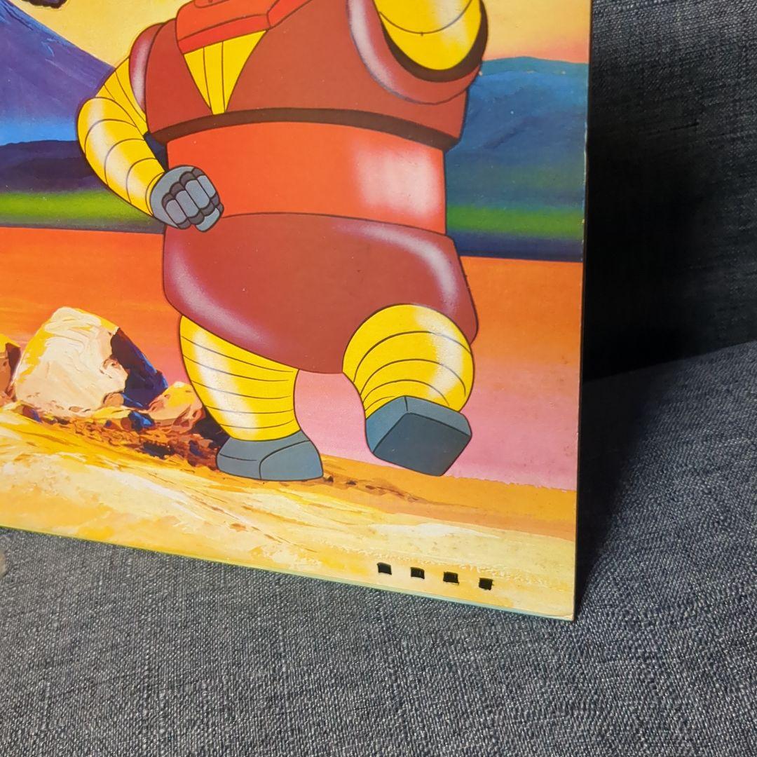 グレートマジンガーLP 挿入歌集（おまけ付き）