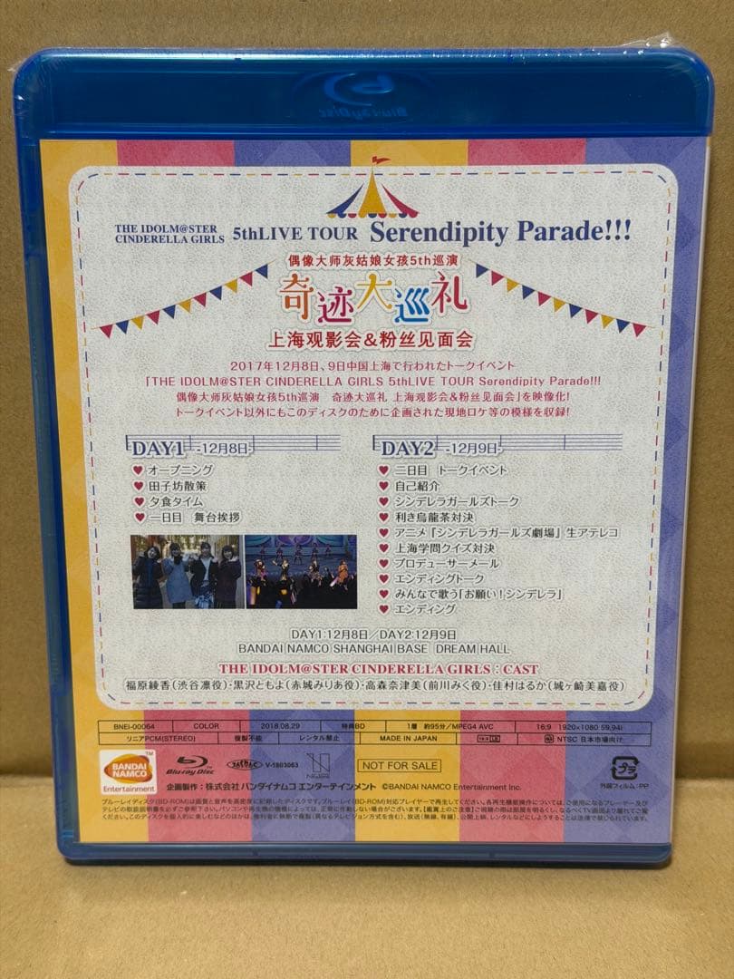 アイマス シンデレラガールズ5thLIVE Blu-rayセット