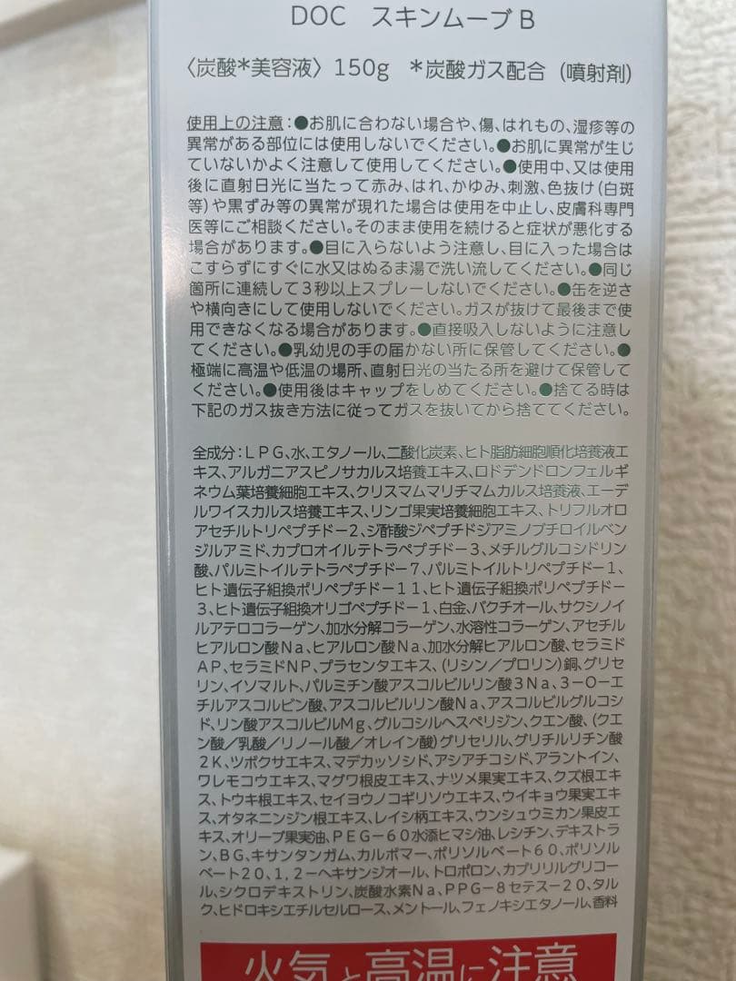 マフ