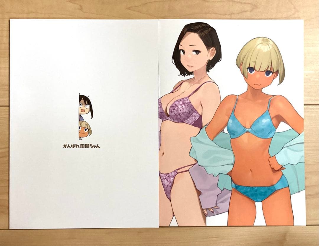 がんばれ同期ちゃん 14冊セット / よむ / よむ書店
