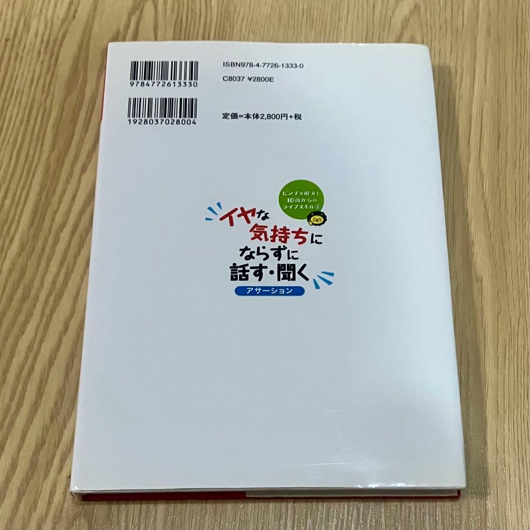 （中古）ピンチを解決！10歳からのライフスキル 1～6 セット