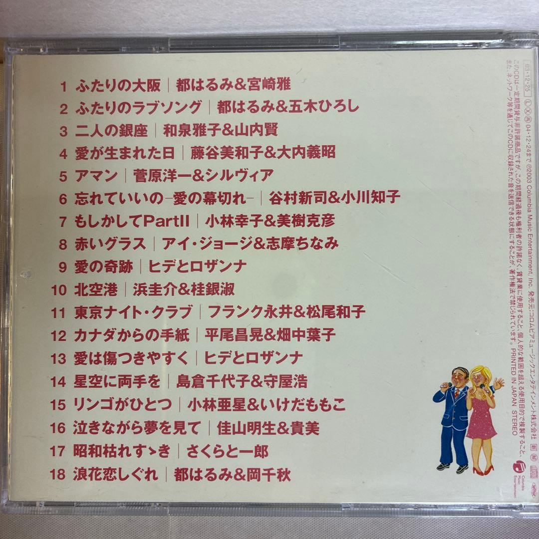 実力派❤️エンカのチカラ・最強Ｚホワイト・レッド♡ピンク・レディー♡布施明♡演歌♡