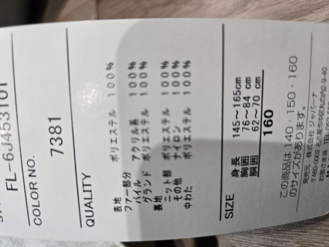 新品未使用　FILAスキーウェア160センチ