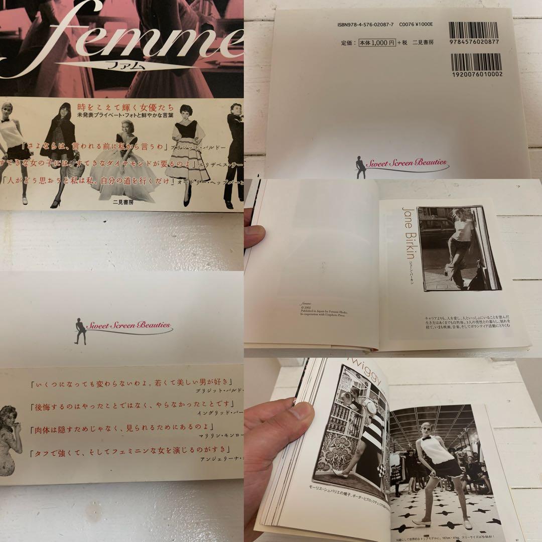 femme series ファムシリーズ 5冊まとめセット ファッションブック