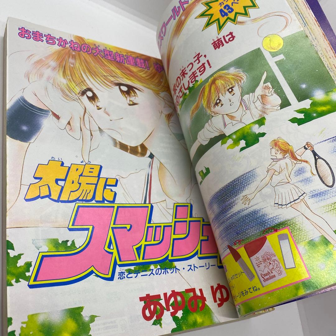 なかよし 本誌 1993年 1月号 表紙 美少女戦士セーラームーン 武内直子