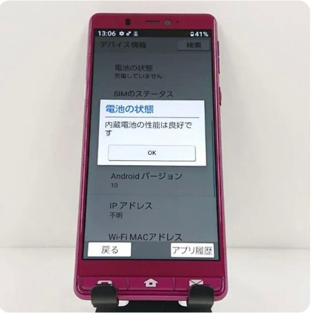ソフトバンクシンプルスマホ5 A001SH SIMフリー 赤