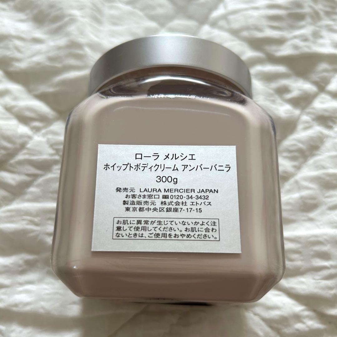ローラメルシエ アンバーバニラ ボディクリーム　300g