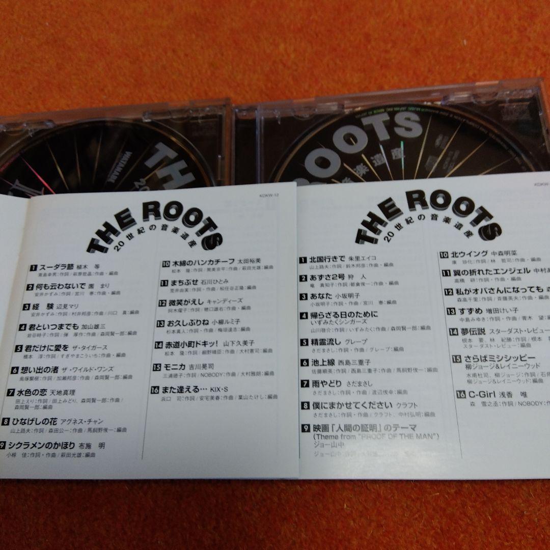 THE ROOTS 20世紀の音楽遺産　CD12枚