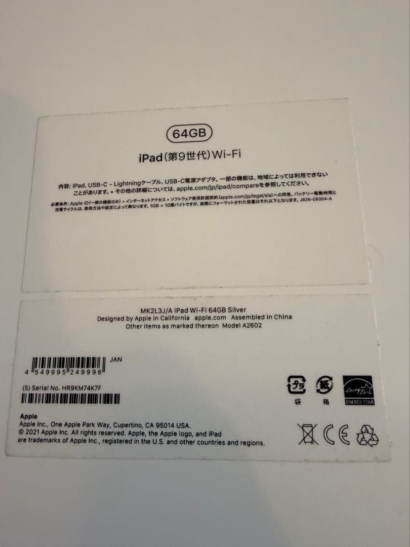 【純正】Apple iPad 本体 + Apple Pencil + 充電器