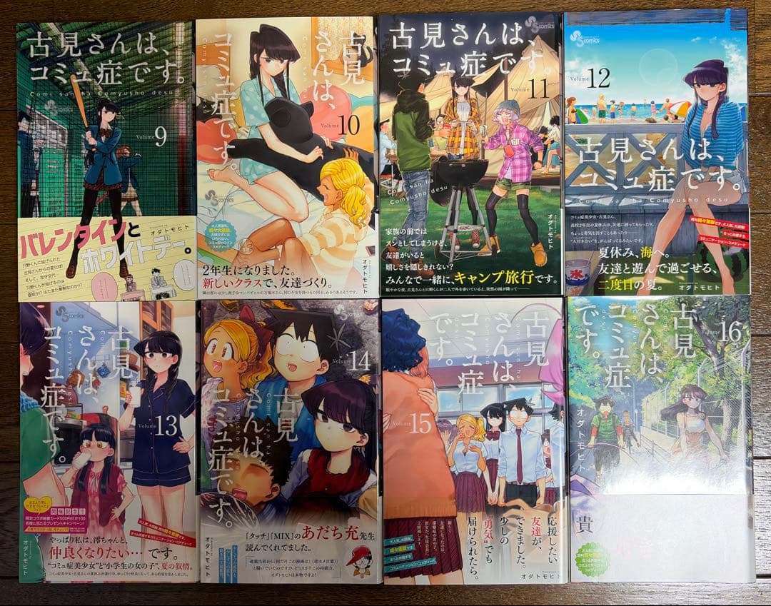 古見さんは、コミュ症です。全巻セット 1~37巻 + 公式ファンブック