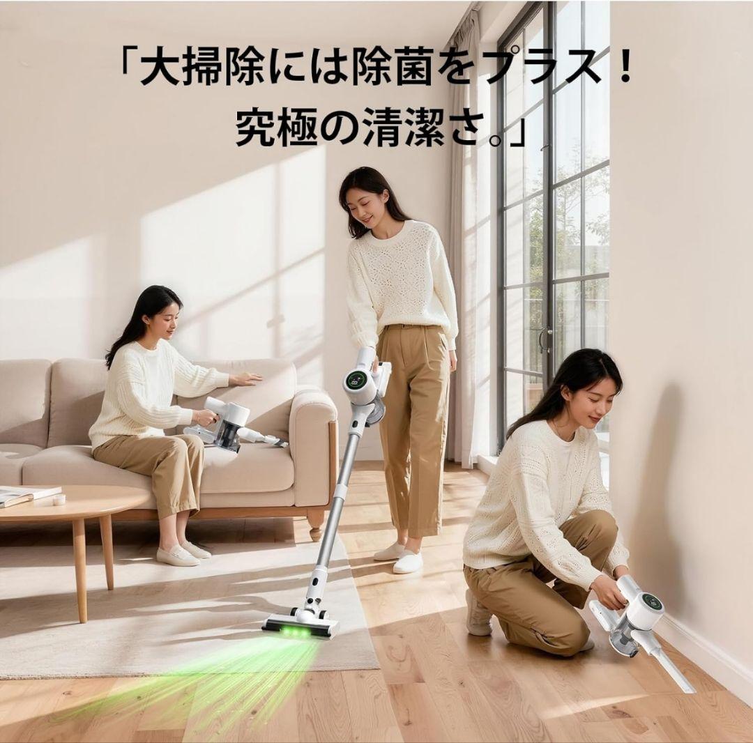 掃除機コードレス【2027年先行発売！業界一の機能革新！除菌機能搭載】