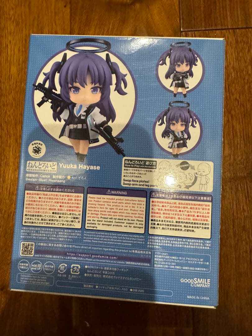 【特典付き】【新品未開封】2285 ねんどろいど 早瀬ユウカ
