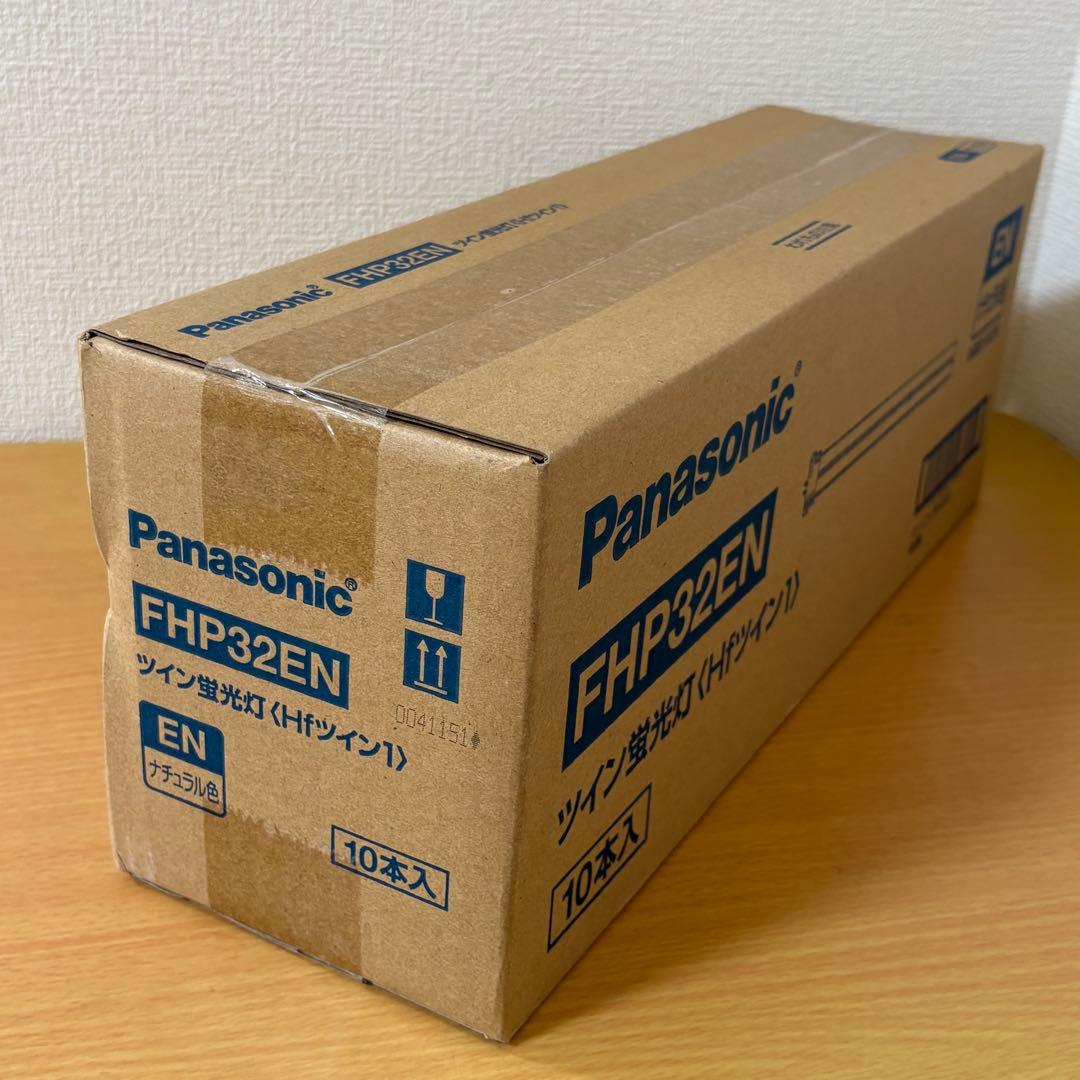 パナソニック FHP32EN ツイン蛍光灯 10本入 未開封品