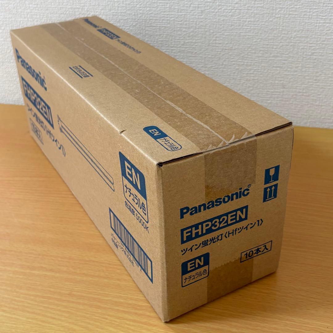 パナソニック FHP32EN ツイン蛍光灯 10本入 未開封品