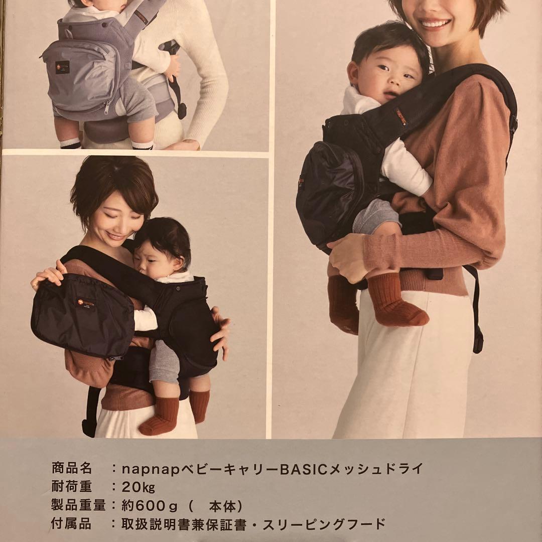 未使用 napnap ベビーキャリー メッシュドライ 抱っこ紐 おんぶ紐