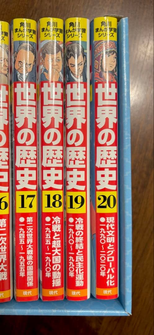 角川まんが学習シリーズ 世界の歴史 全20巻セット
