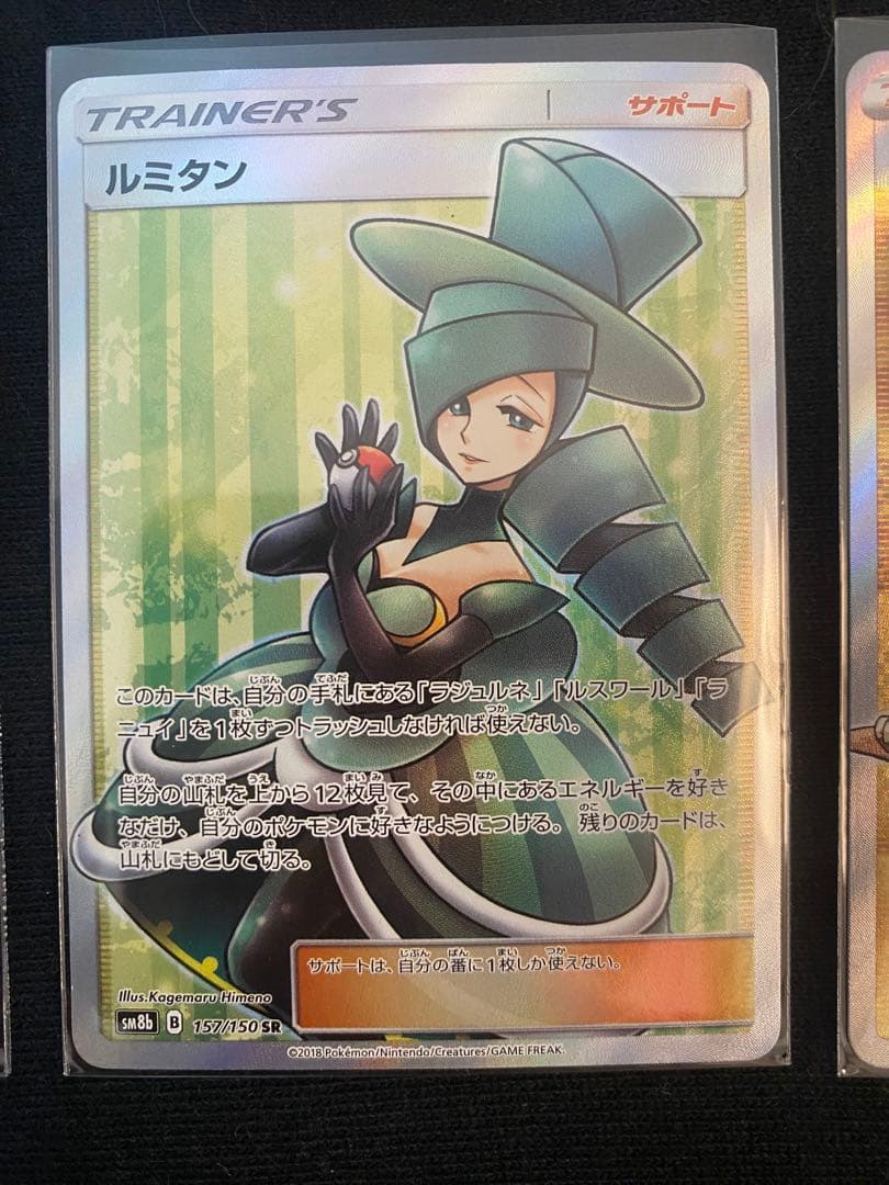 メ*コ様 ポケモンカード　ポケカ　トレーナーズ　SR 6枚セット