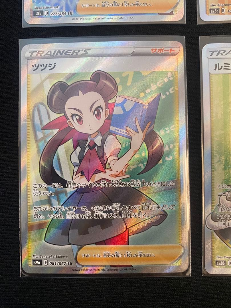 メ*コ様 ポケモンカード　ポケカ　トレーナーズ　SR 6枚セット