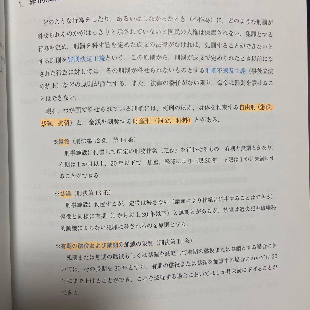 関係法規・生理学・一般臨床学
